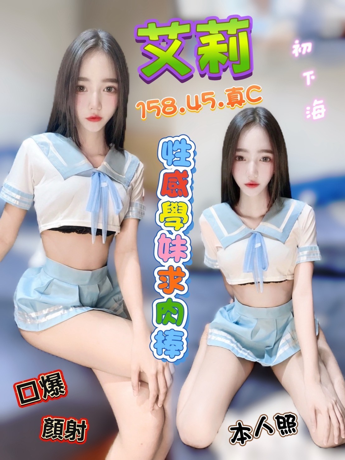 馨兒 嘉義 魚妹 30|34D